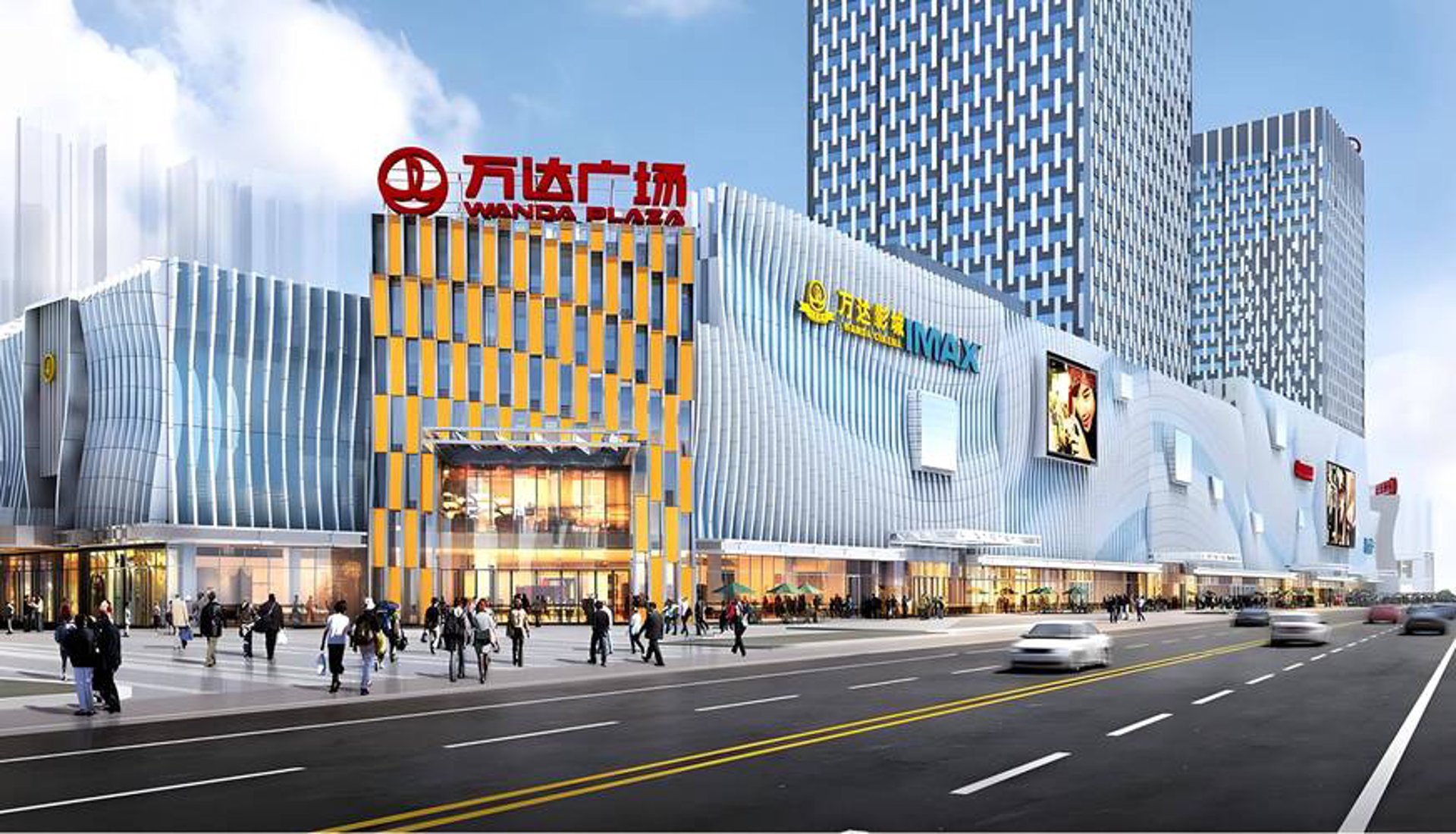 万达集团